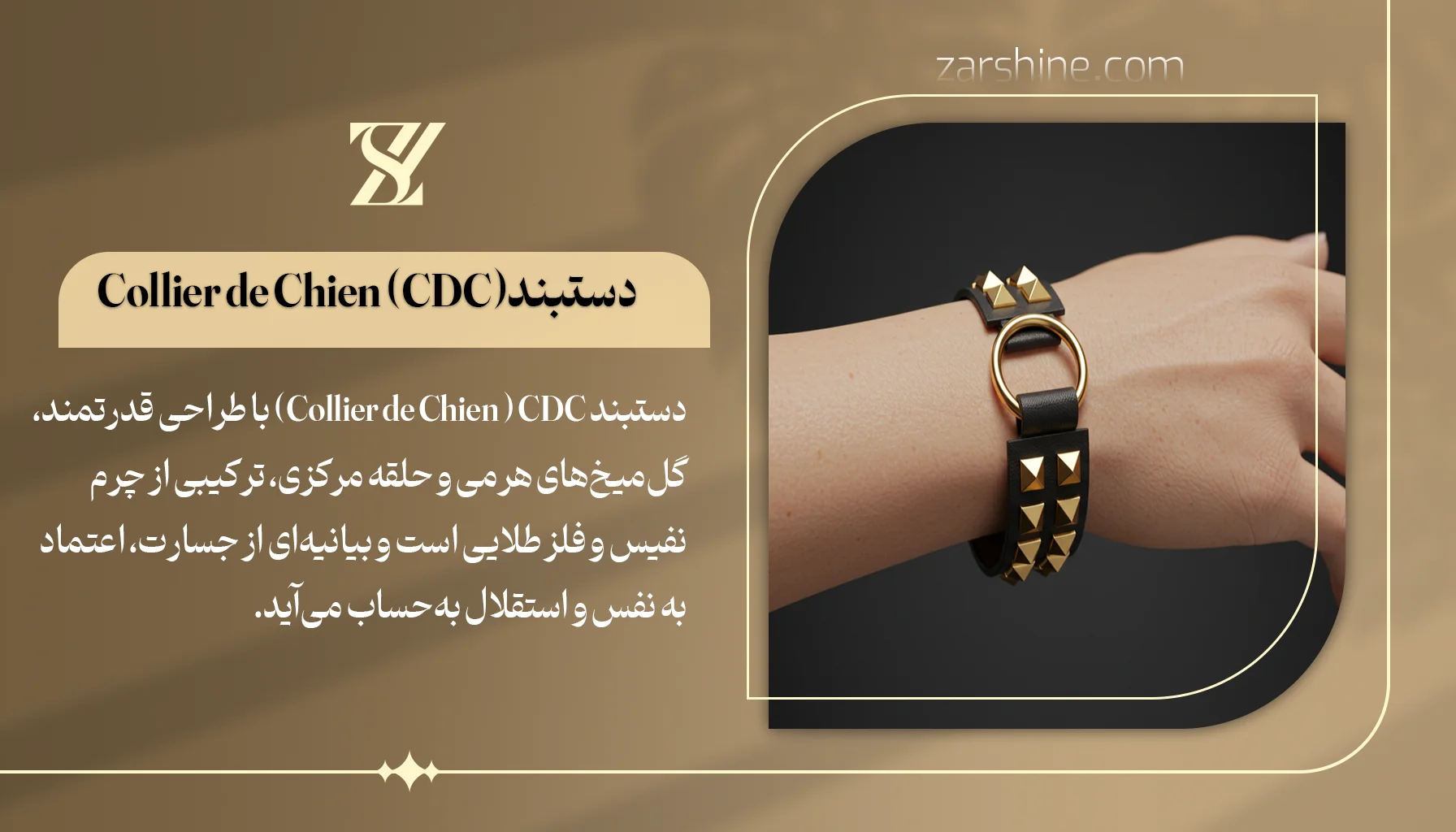 دستبند کلیپس یا Clic H