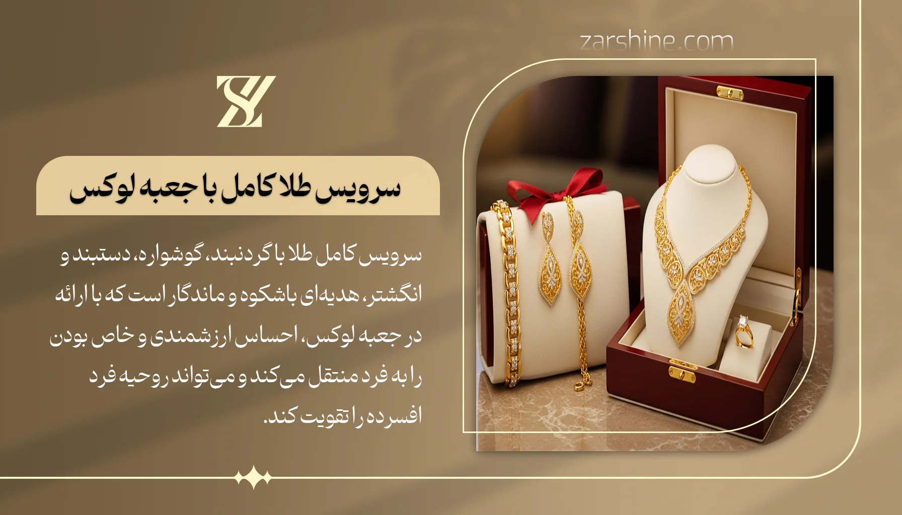 سرویس طلا کامل با جعبه لوکس