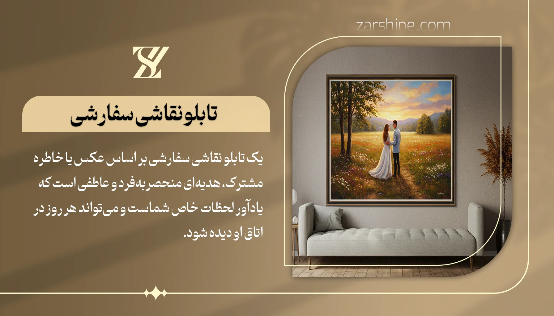 تابلو نقاشی سفارشی