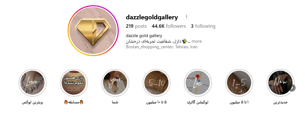 گالری طلای کم اجرت «دازل»