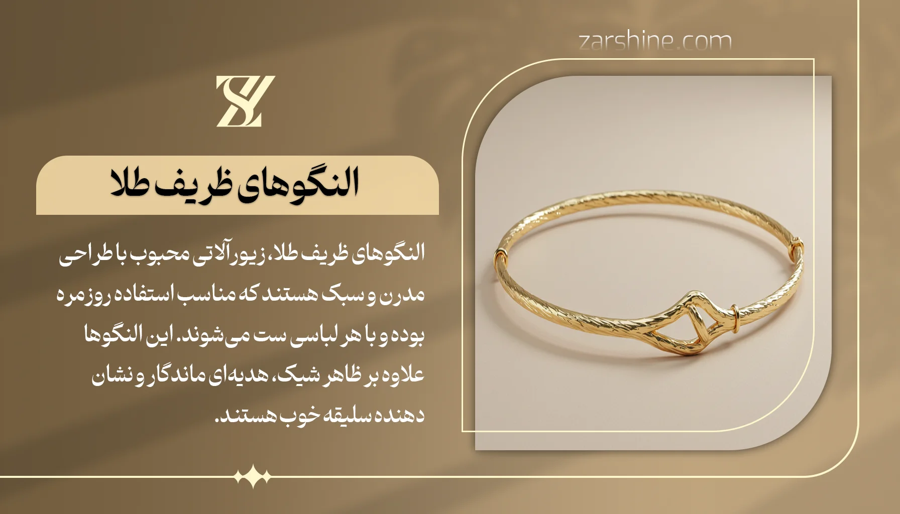 النگوی ظریف طلا