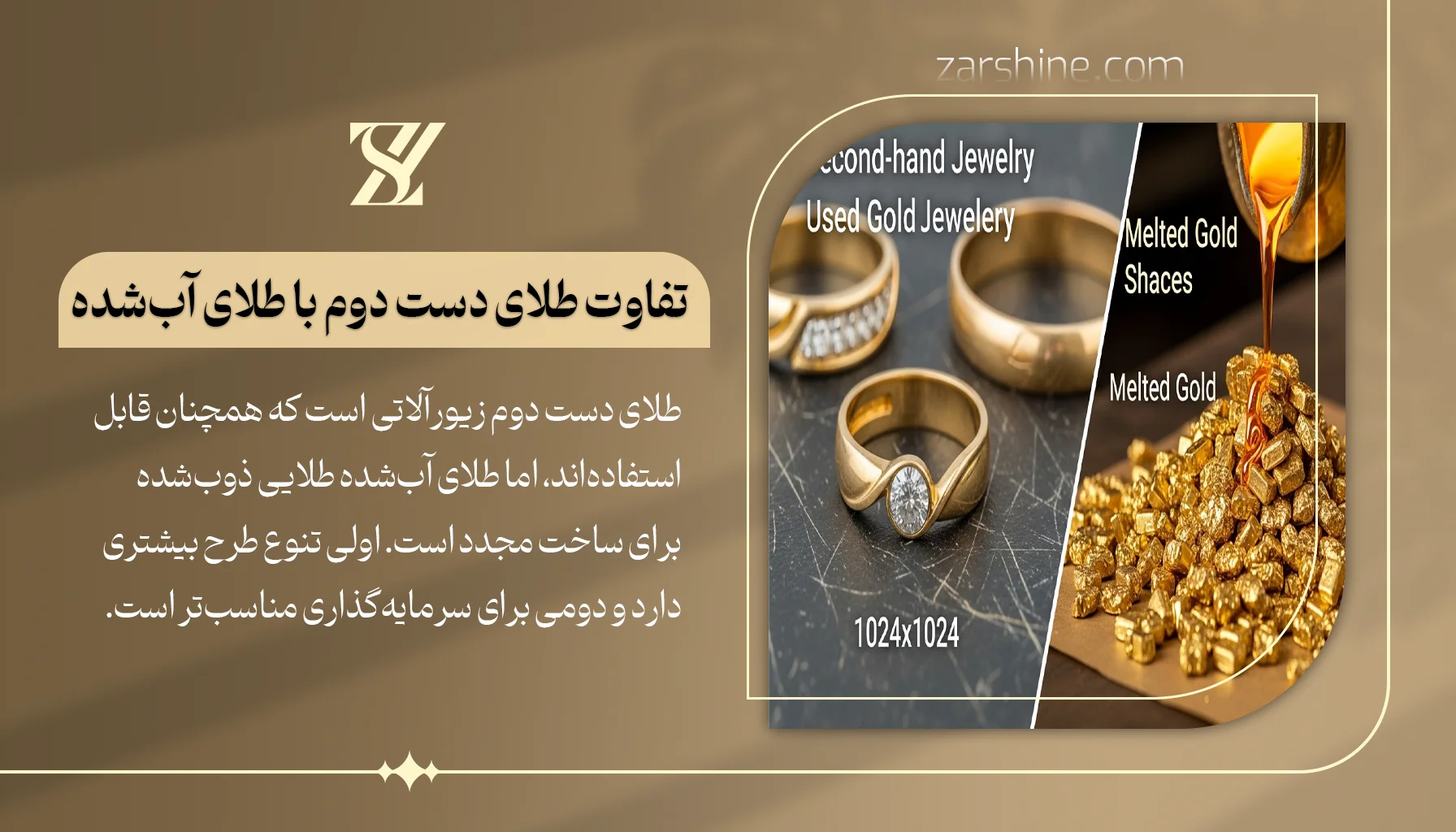 تفاوت خرید طلای دست دوم با طلای آب‌شده چیست؟