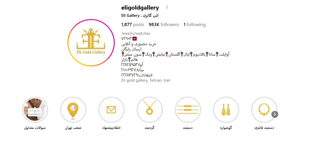 الی گلد گالری