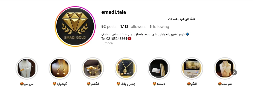 طلا جواهری عمادی