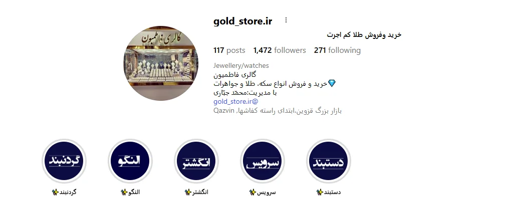 گالری طلا و جواهرات فاطمیون