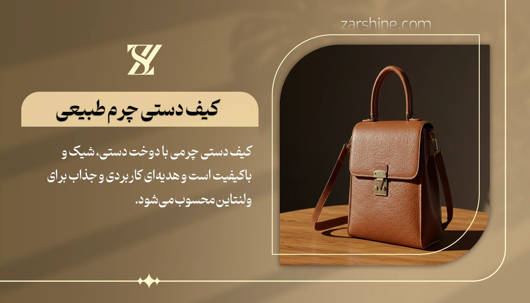 کیف دستی چرم طبیعی