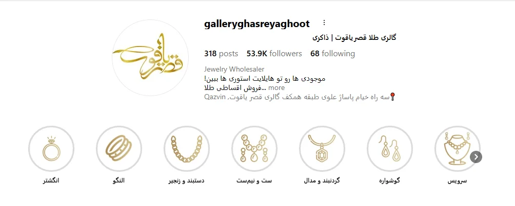 گالری قصر یاقوت