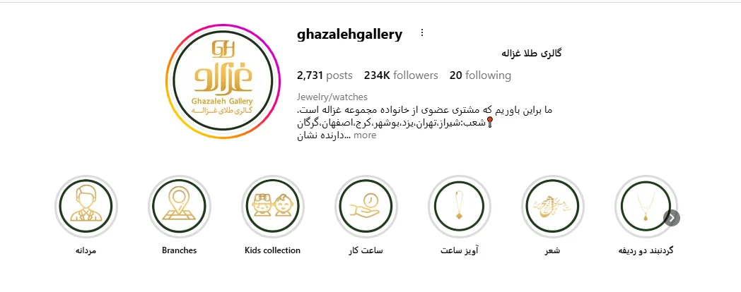 گالری طلا و جواهرات غزاله