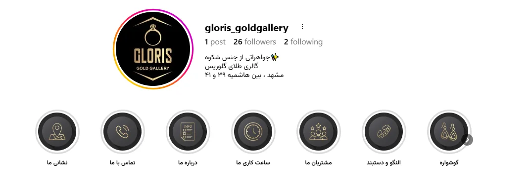 گالری طلا گلوریس