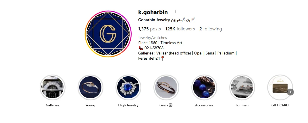 گالری جواهری گوهربین