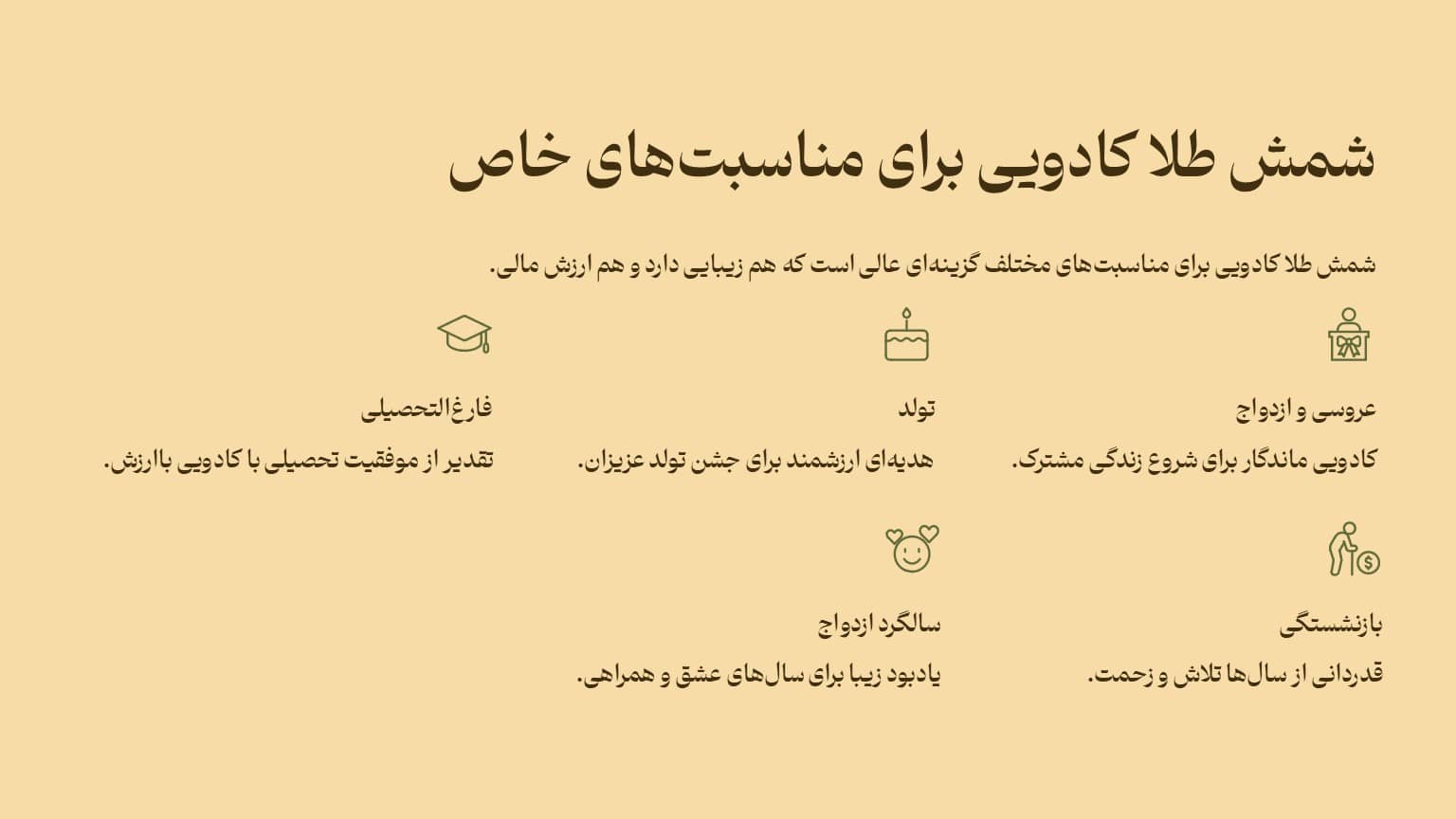 شمش طلا کادویی برای مناسبتهای خاص