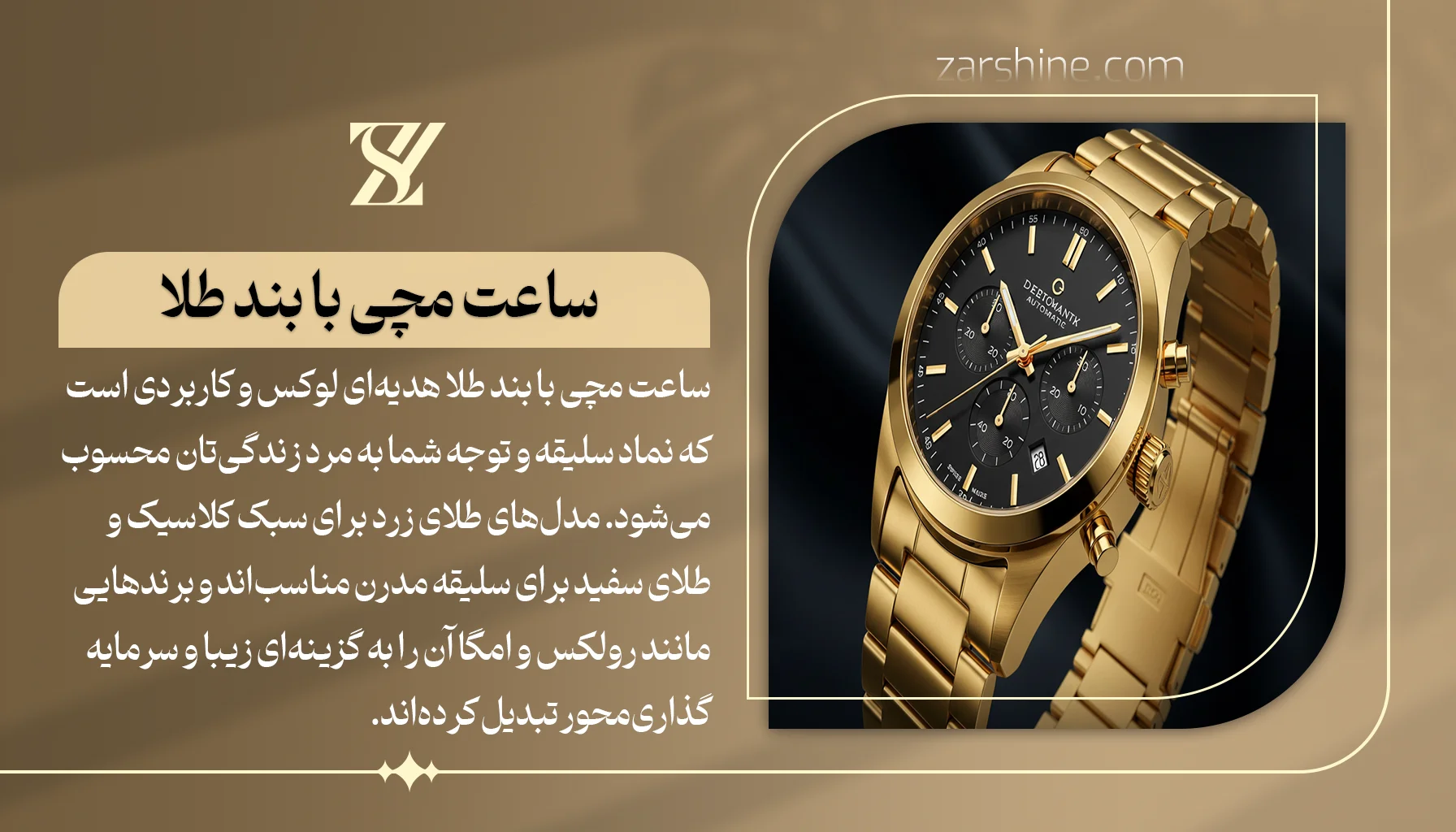 ساعت مچی با بند طلا