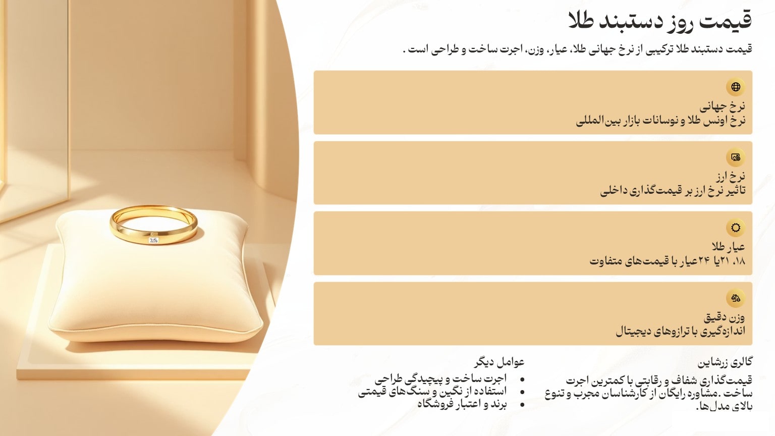 قیمت روز دستبند طلا