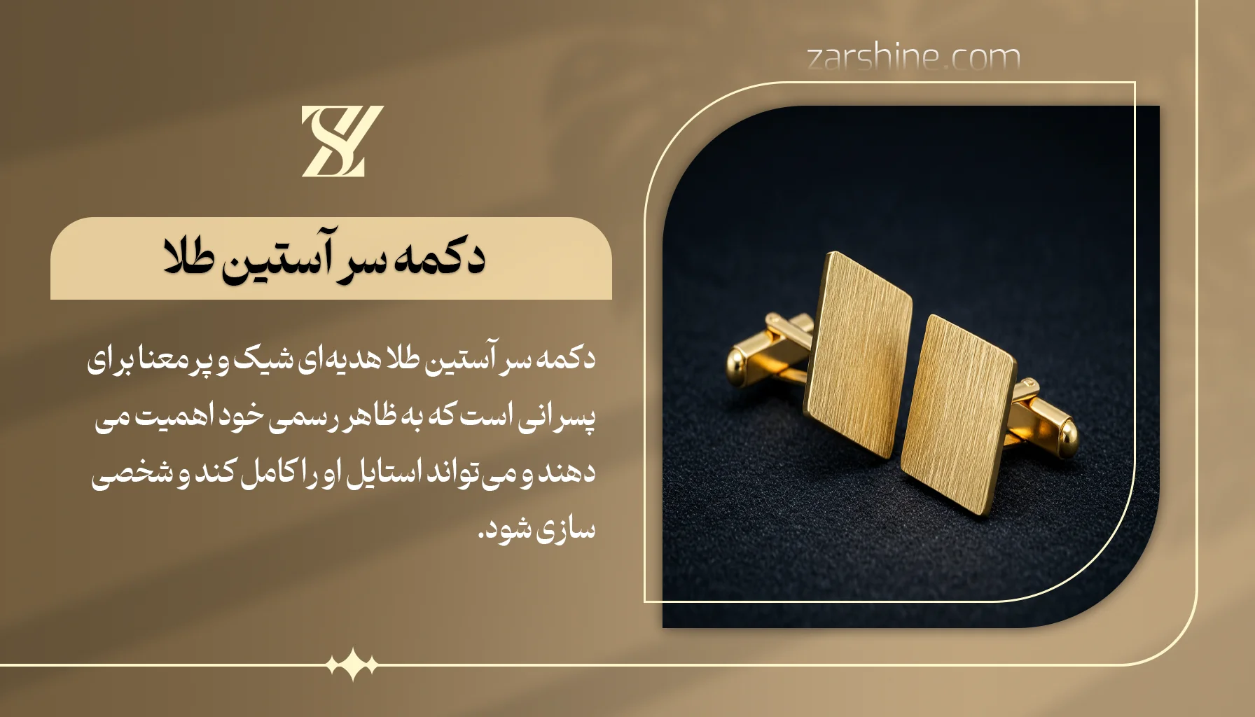 دکمه سر آستین طلا