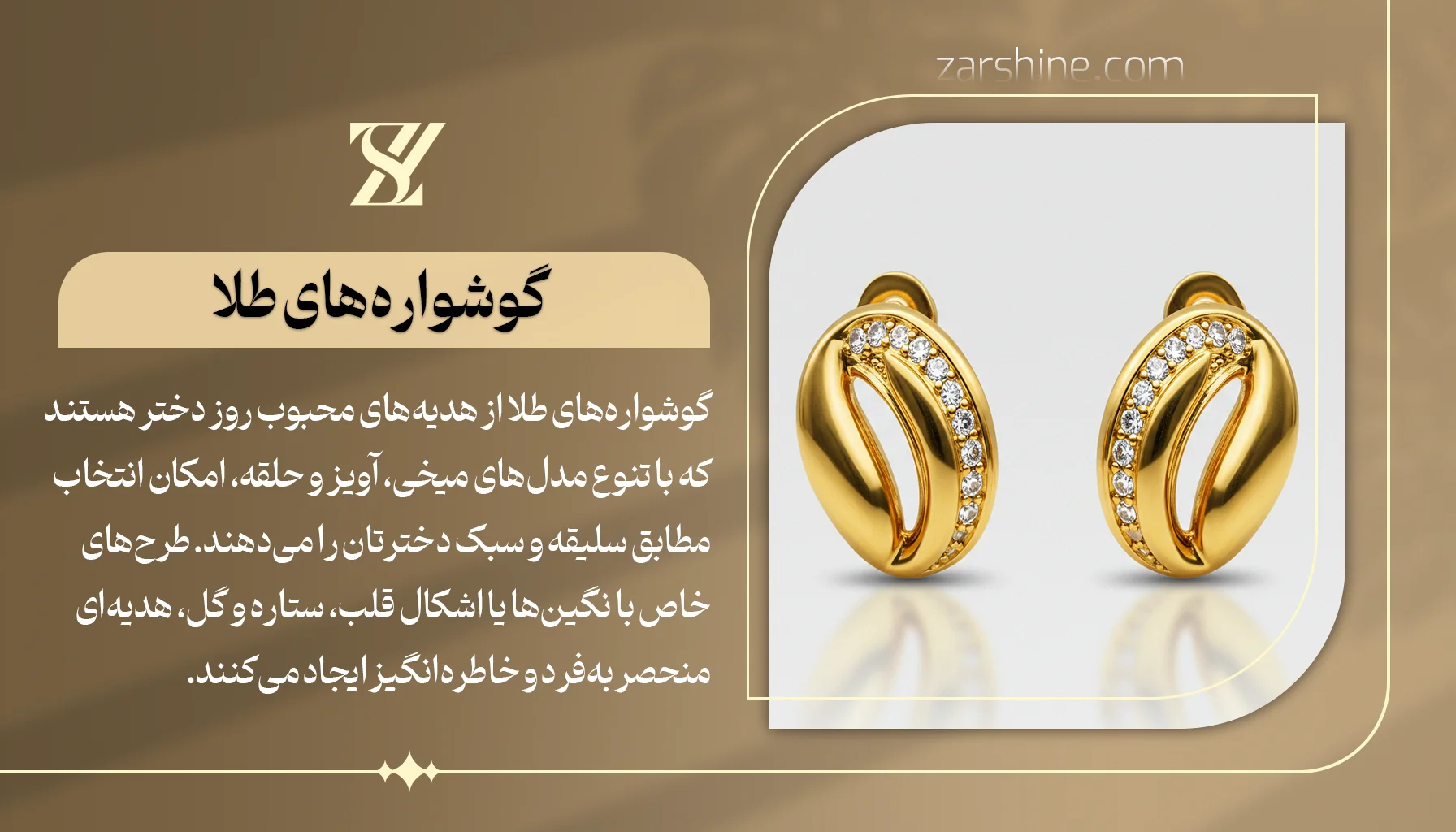 گوشواره طلا