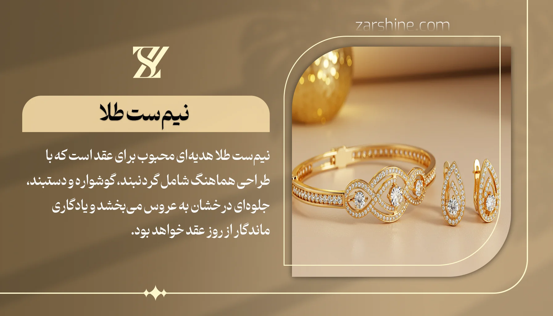 نیمست طلا با نگینهای درخشان
