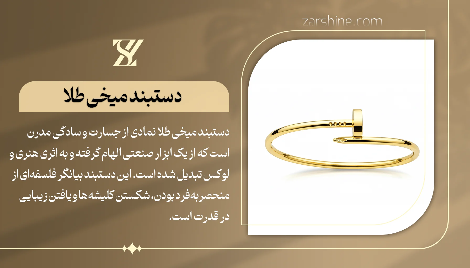 دستبند میخی طلا