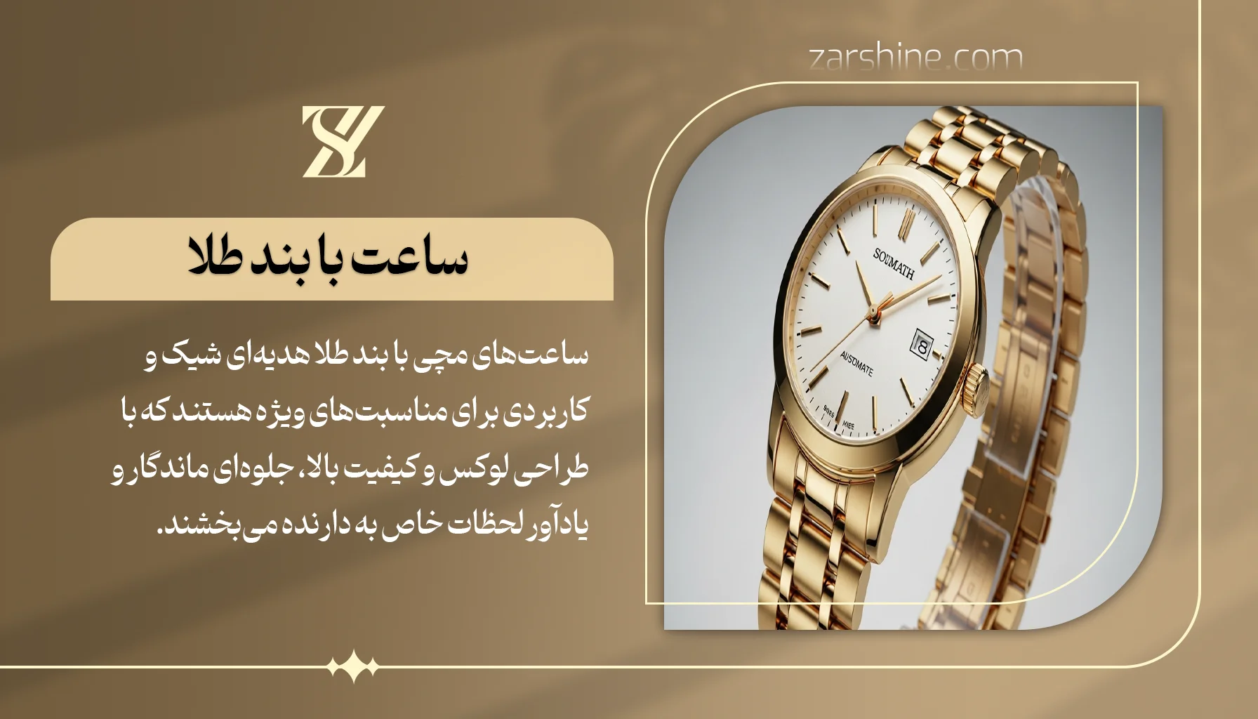 ساعت با بند طلا