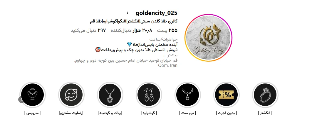 گالری طلا گلدن سیتی