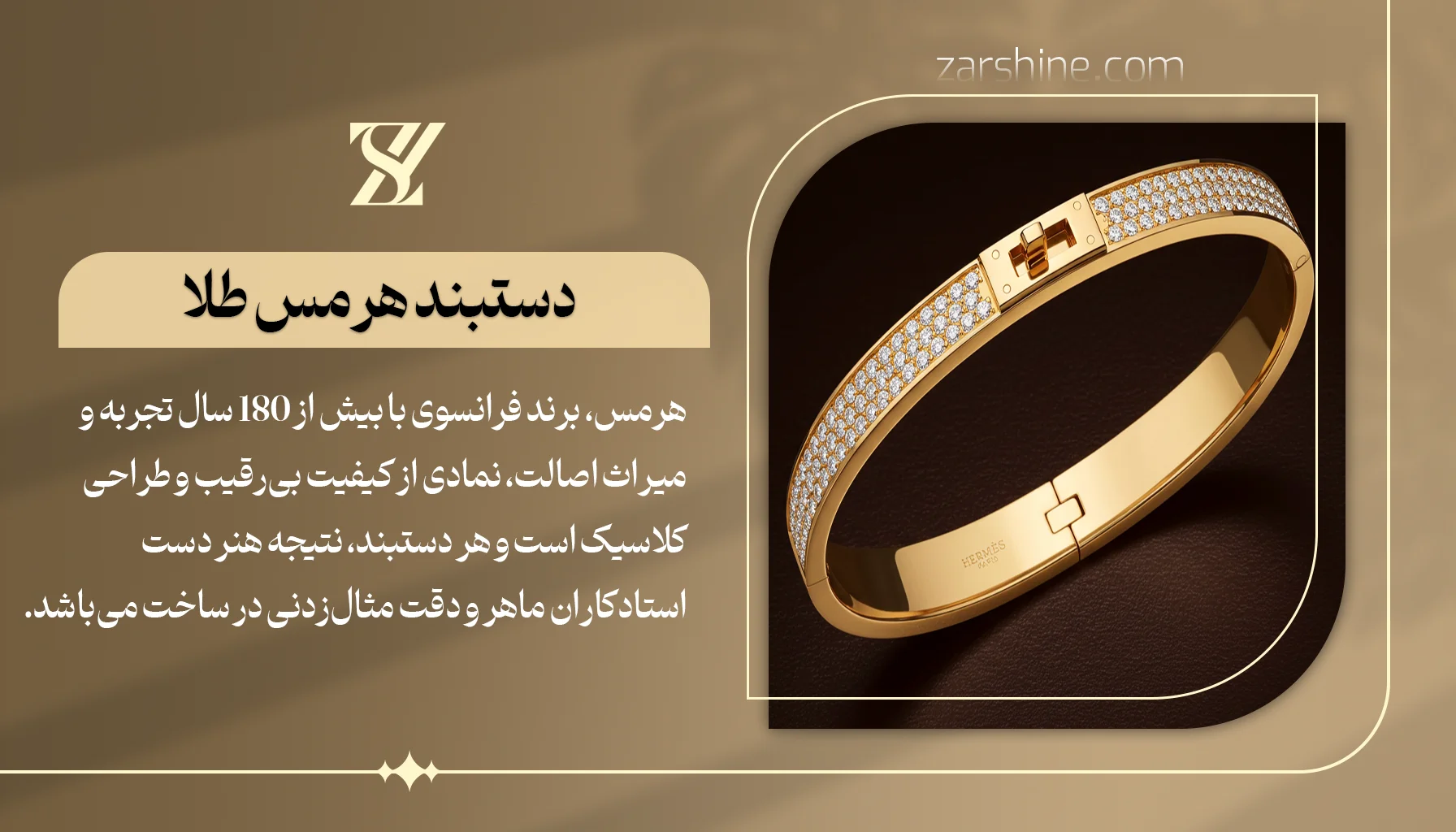 دستبند هرمس طلا