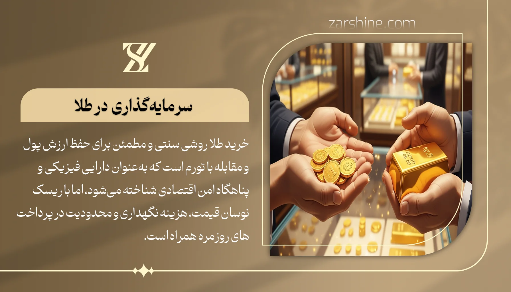 مزایا و معایب پس انداز کردن پول