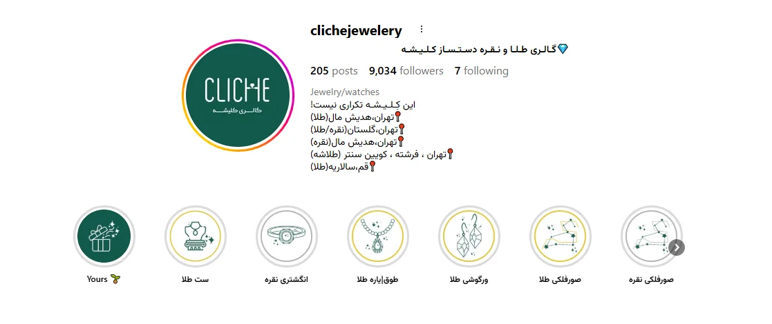 گالری طلای کلیشه