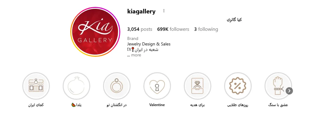 گالری طلا و جواهر کیا