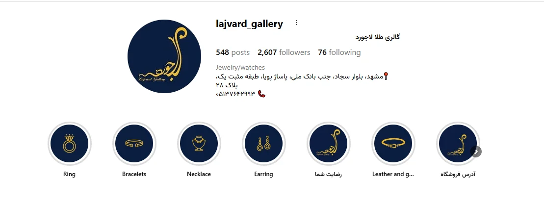 گالری طلا لاجورد