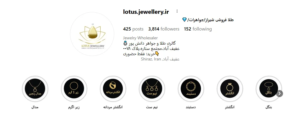 گالری طلا و جواهر لوتوس