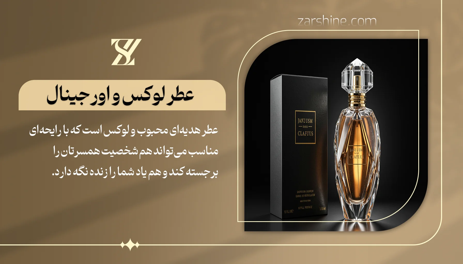 عطر لوکس و اورجینال