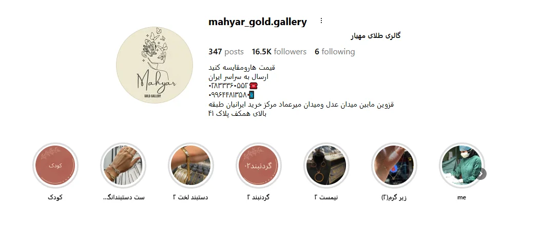 گالری طلای مهیار