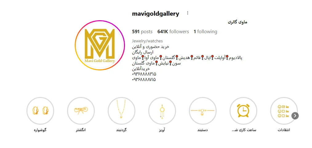 گالری ماوی گلد