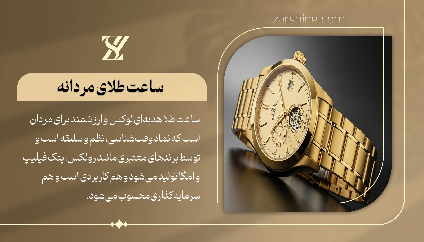 ساعت طلای مردانه