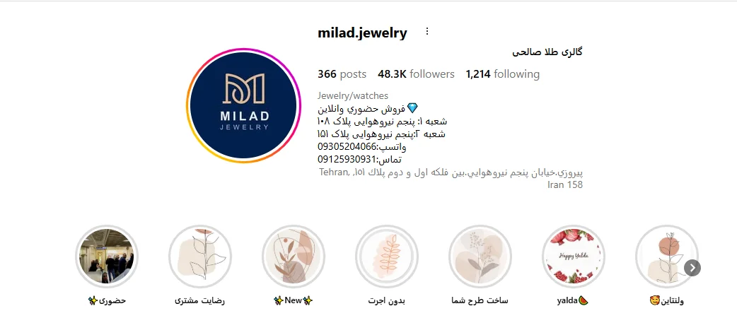 گالری طلا و جواهر میلاد