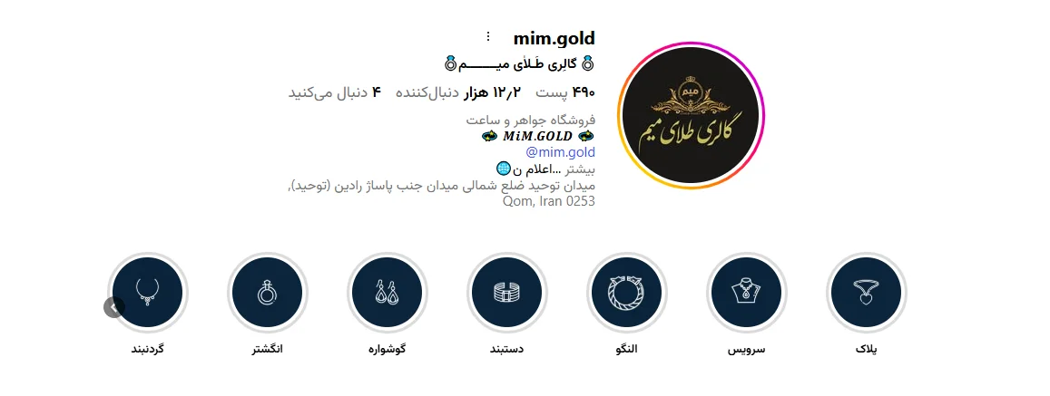 گالری طلای میم