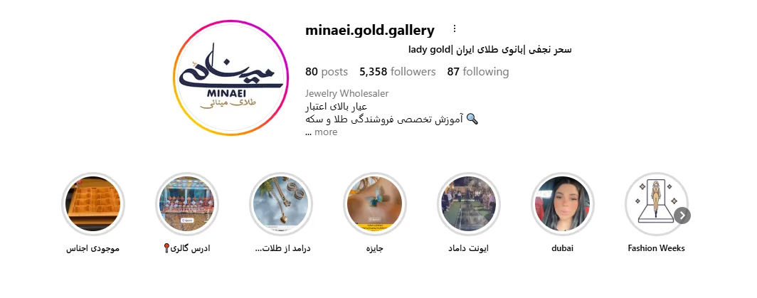 گالری طلای مینایی