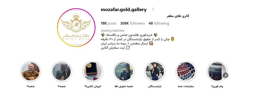 گالری طلای مظفر