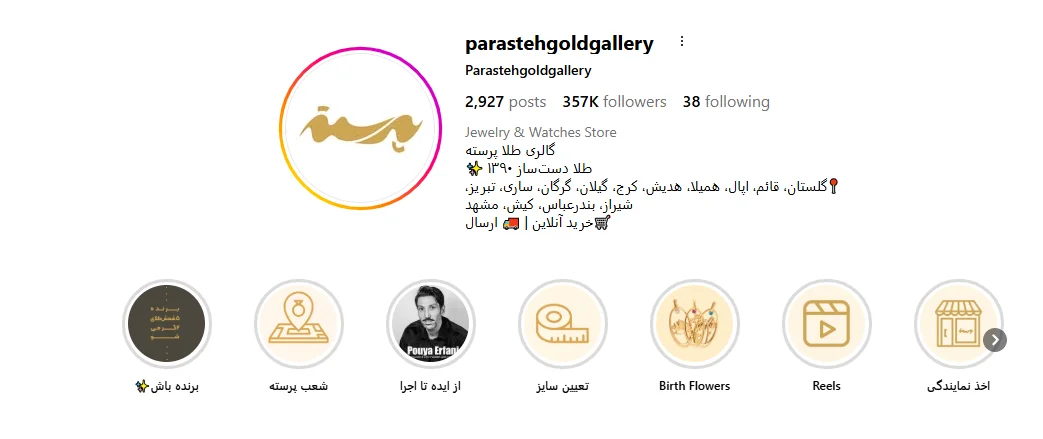 گالری پرسته