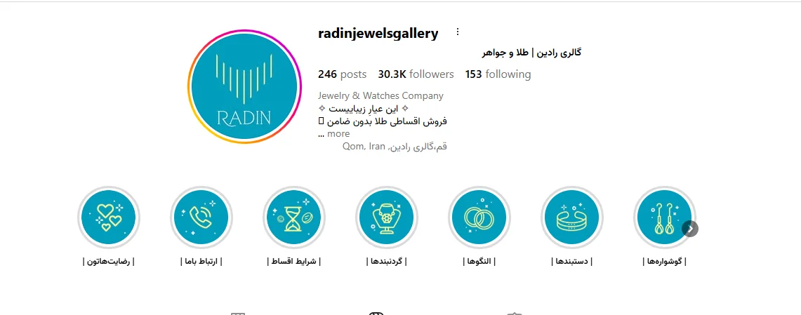 گالری طلای رادین