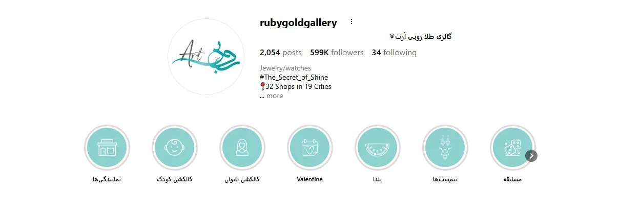 گالری طلا روبی