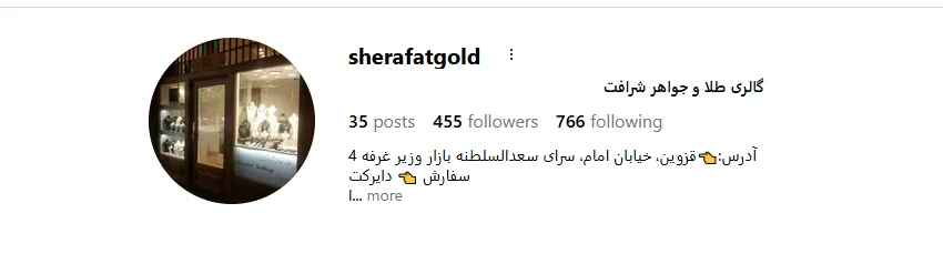 گالری طلا شرافت