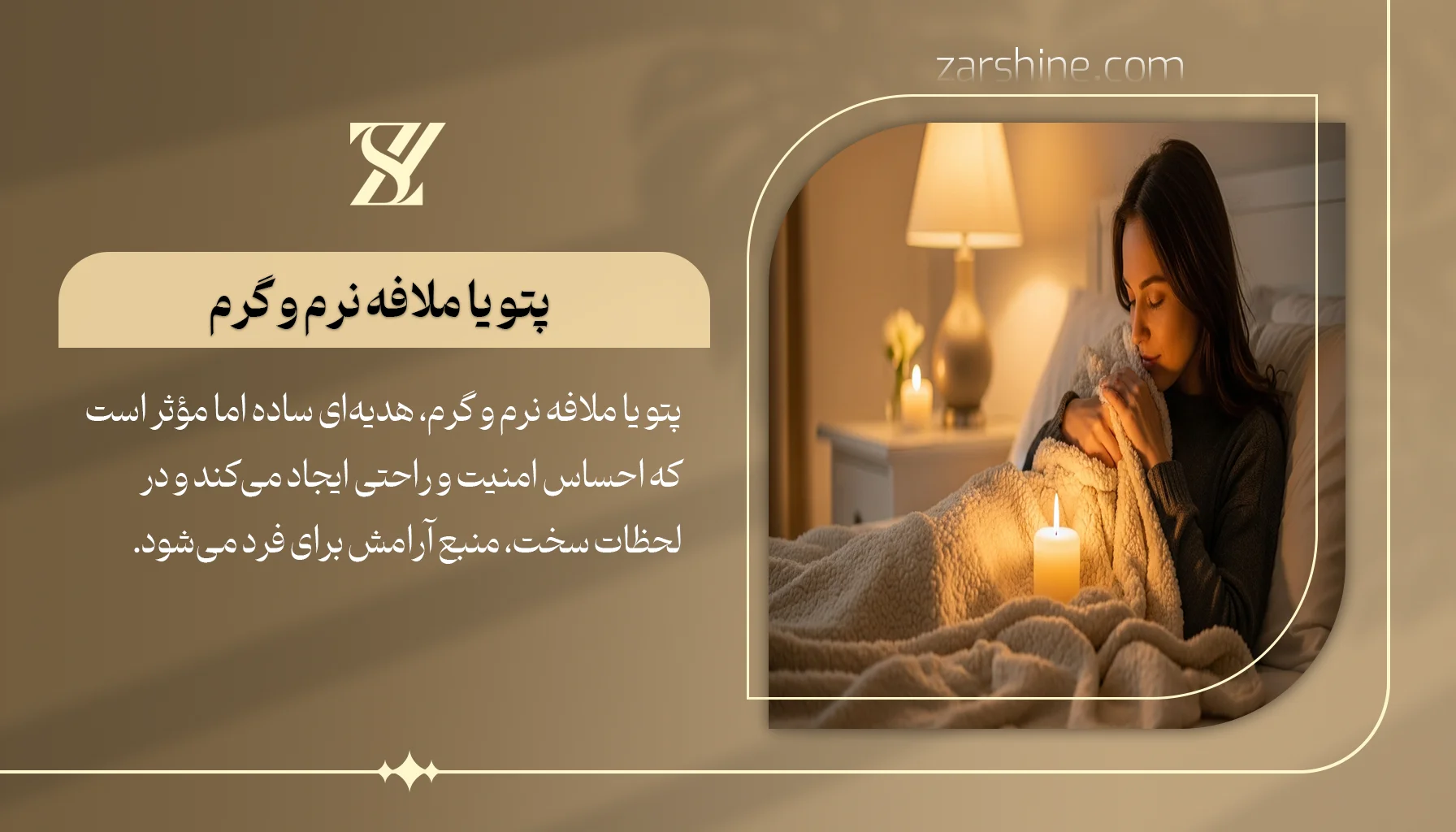 پتو یا ملافه نرم و گرم با کیفیت بالا