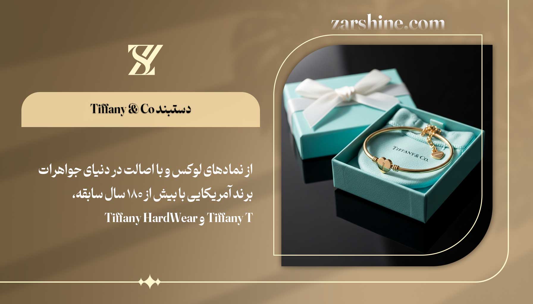 دستبند Tiffany & Co