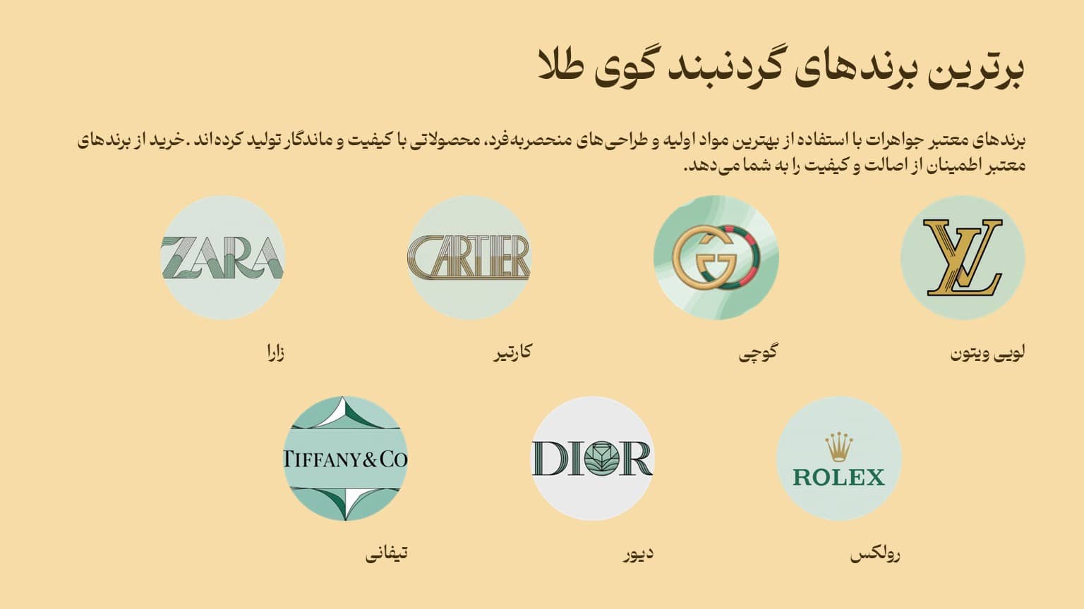 برترین برندهای گردنبند گوی طلا