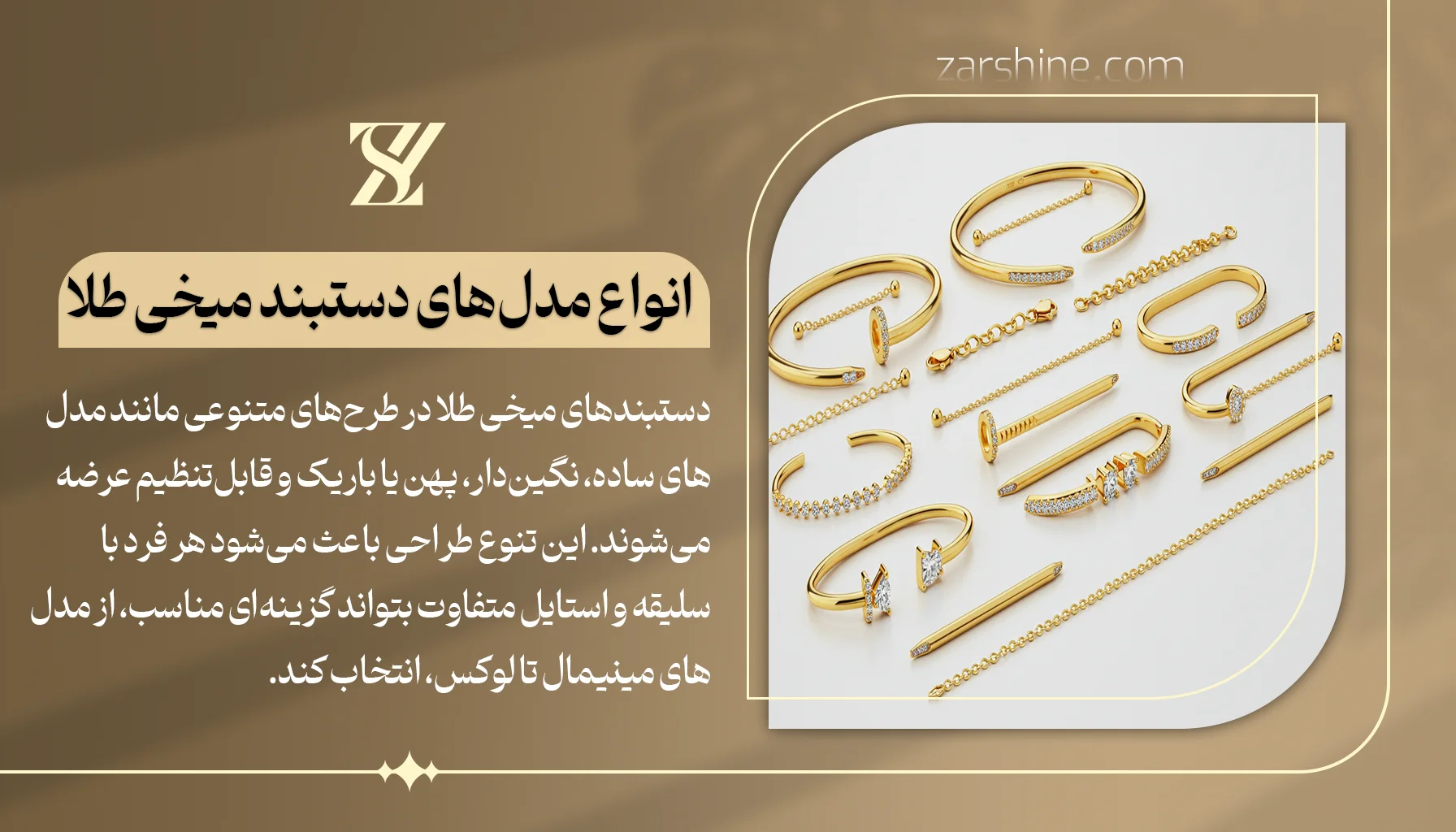 انواع مدل‌های دستبند میخی طلا