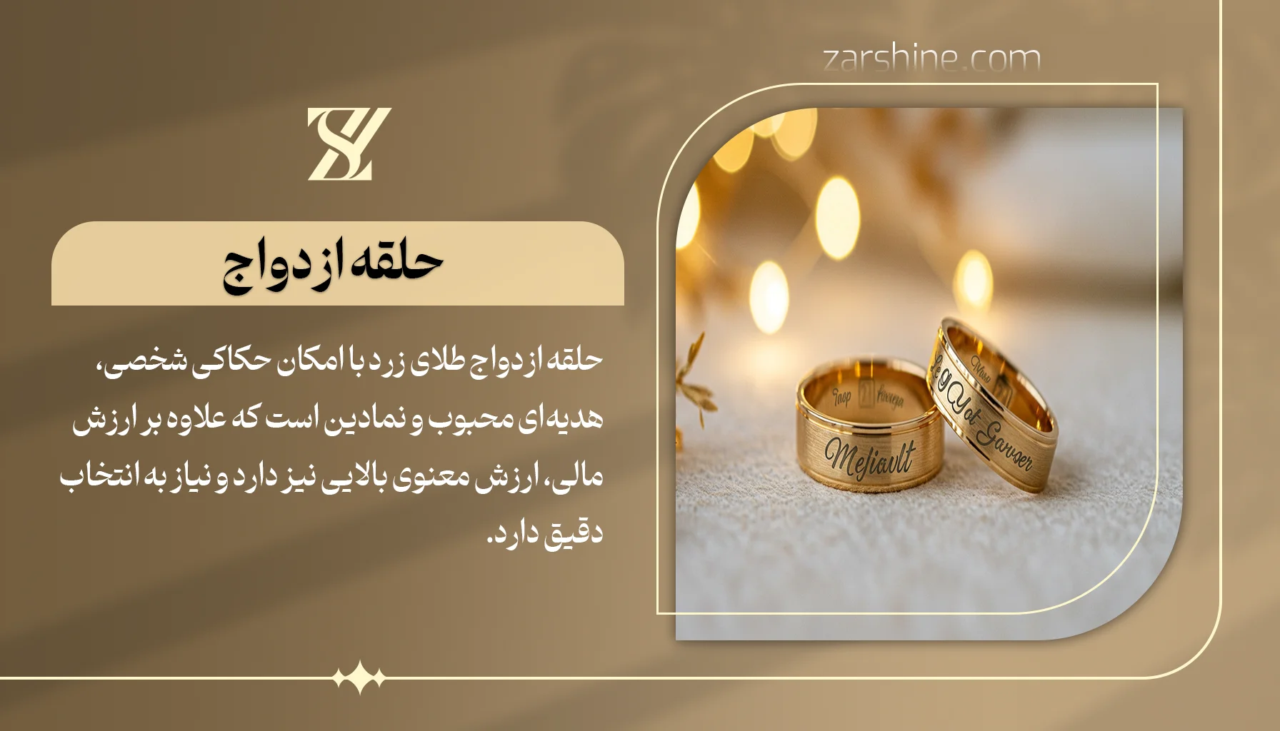 حلقه ازدواج طلای زرد با حکاکی شخصی