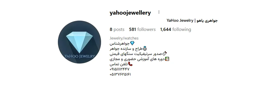 جواهری یاهو