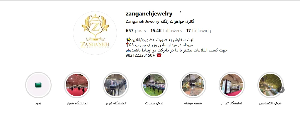 گالری زنگنه (جواهرت زنگنه)