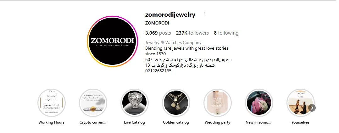 گالری زمردی