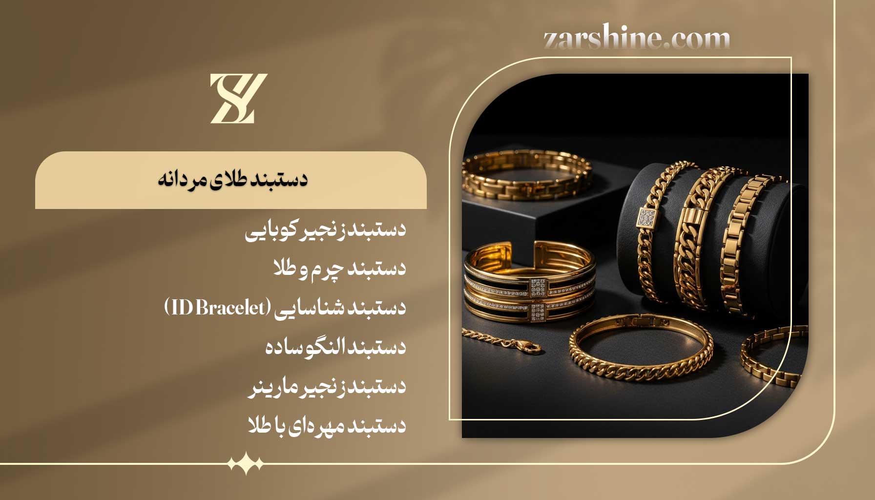 پیشنهادهای مناسب برای دستبند طلای مردانه